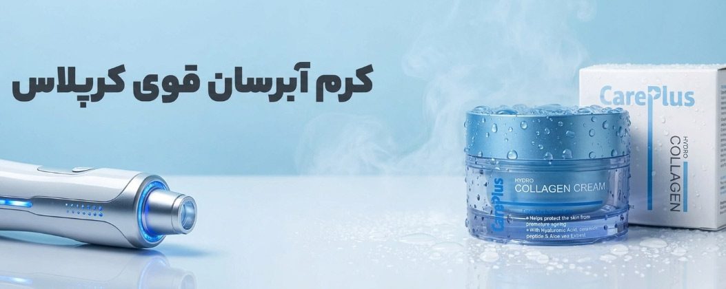 کرم آبرسان کرپلاس